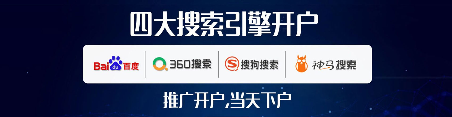 科尔沁百度代理开户